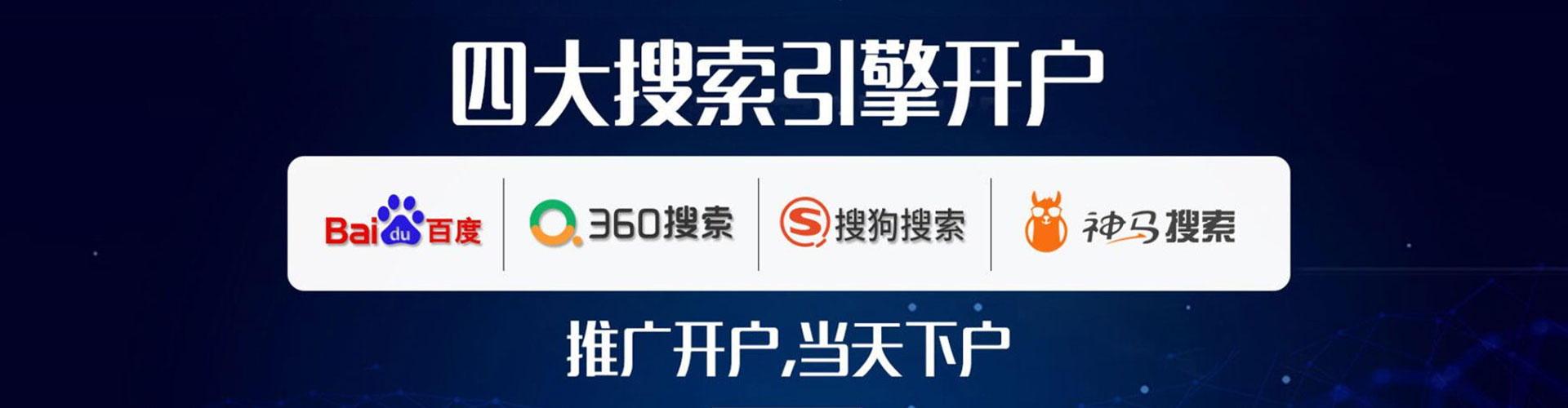 张湾竞价开户推广